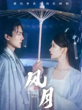 南风知我意 都市情感剧全集在线观看